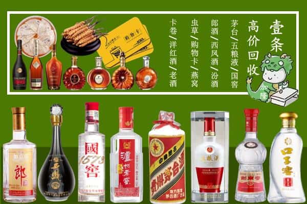 安庆太湖县回收名酒哪家好