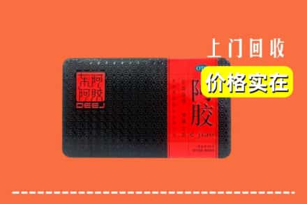 安庆太湖县回收阿胶