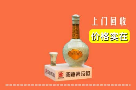 诚信求购:安庆太湖县高价回收四特酒