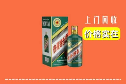 安庆太湖县回收纪念茅台酒